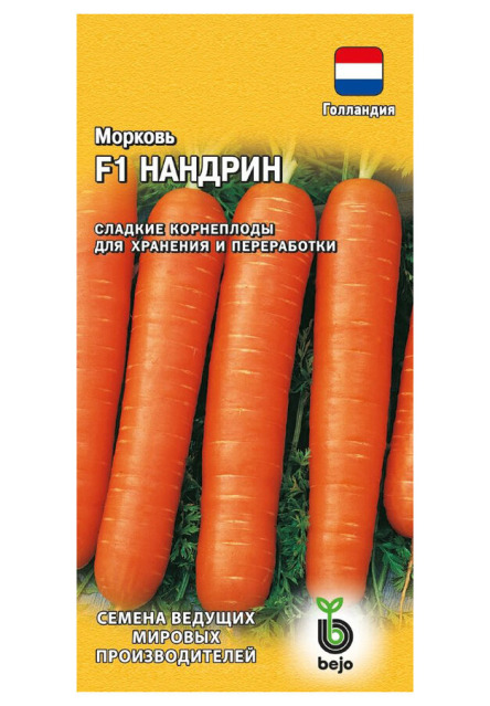 Морковь Нандрин F1 Гавриш цв.п. 150шт. (голланд., ранн., для северных районов)