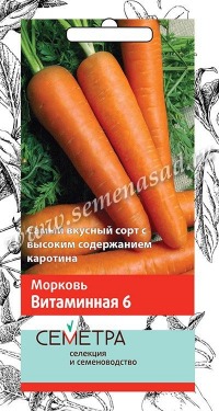 Морковь Витаминная Поиск (Семетра)  цв.п. 2гр