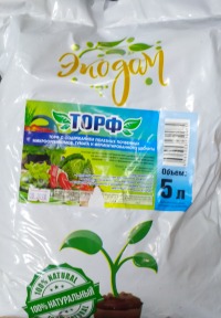 Грунт Торф Экодом Улан-Удэ 5л уп.7шт.