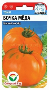 Томат Бочка меда Сиб.сад  цв.п. 20шт. (крупноплодный биф-томат)