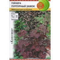 Цв.Гейхера Пурпурный замок НК 10шт.