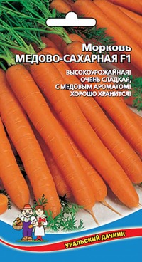 Морковь Медово-сахарная F1 УД  цв.п. 1,5гр (для хранения и переработки)