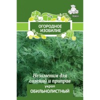 Укроп Обильнолистный Поиск (Огородное изобилие) цв.п. 3гр