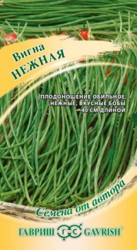 Вигна Нежная Гавриш цв.п. 10шт