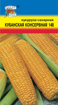 Кукуруза Кубанская сахарная (консервная) УУ цв.п