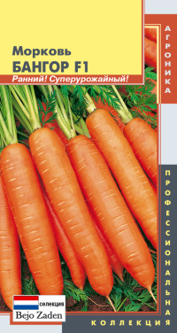 Морковь Бангор F1 Плазмас цв.п. (раннесп., сладкая, узкоудлиненная)