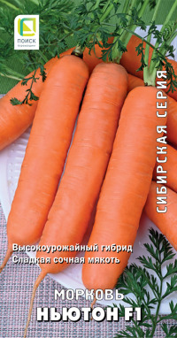 Морковь Ньютон F1 Поиск (сиб.серия) цв.п. 1 гр.(сортотип Нантская,мякоть сочная оранжевая)