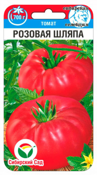 Томат Розовая шляпа Сиб.сад цв.п. (универс.гр., среднеранний, плоды до 700гр)
