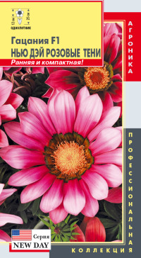 Цв.Газания (Гацания) Нью Дей Розовые тени F1 Плазмас 5шт.