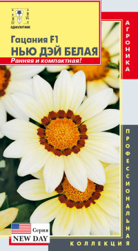 Цв.Газания (Гацания) Нью Дей Белая F1 Плазмас 5шт.