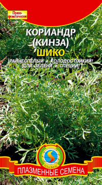 Кориандр Шико Плазмас цв.п. 2гр