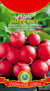 Редис Черри Белл Плазмас цв.п. 2гр (ранний, всесезонный)