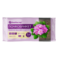 Грунт Почвобрикет Нежная фиалка БиоМастер 5л уп.14шт.