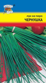 Лук на перо Чернушка УУ цв.п. 0,5гр.