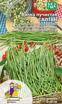 Вигна лучистая Салтан УД цв.п.