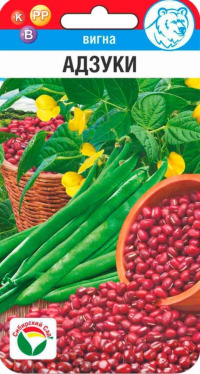 Вигна Адзуки Сиб.сад цв.п. 10шт. (разновидность зерновой фасоли, плоды сладковатые, ароматные)
