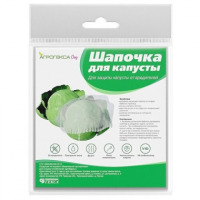 Агротекс Сад Шапочка для капусты