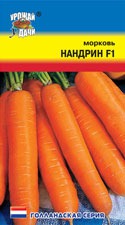 Морковь Нандрин F1 УУ цв.п. 0,2гр (ранний, для северных районов)