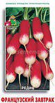 Редис Французский завтрак Поиск цв.п 3гр (ранн., 20-25дн.)