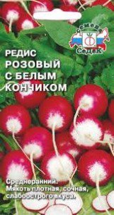 Редис Розово-красный с бел. кончиком Поиск цв.п. 3гр (среднеранний)