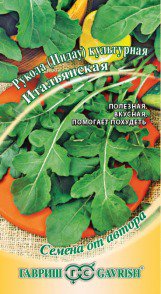 Салат Рукола Итальянская Гавриш цв.п 1гр (ранн., горчично-оливк.вкус)