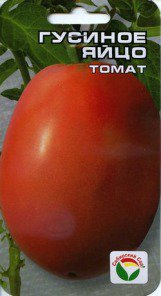 Томат Гусиное яйцо Сиб.сад цв.п. 20шт. (закр.гр., крупноплодный)
