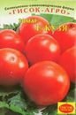 Томат Крупный Красный СеДек цв.п. 0,1 гр.
