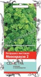 Петрушка кудрявая Москраузе Поиск (Семетра) цв.п. 3гр - уменьшеная