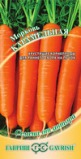 Морковь Карамельная Гавриш цв.п. 2гр (раннеспел., цилиндр., тупоконечн.) - уменьшеная