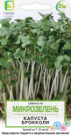 Микрозелень Капуста брокколи Поиск цв.п.  5гр - уменьшеная