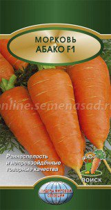 Морковь Абако F1 Поиск цв.п. 0,5гр (ранний, тип Шантанэ) - уменьшеная
